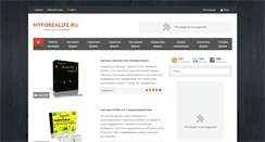 Desktop Screenshot of myforexlife.ru